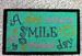 Dørmåtte i kokos i flot design Turquoise smile 45 x 75 cm